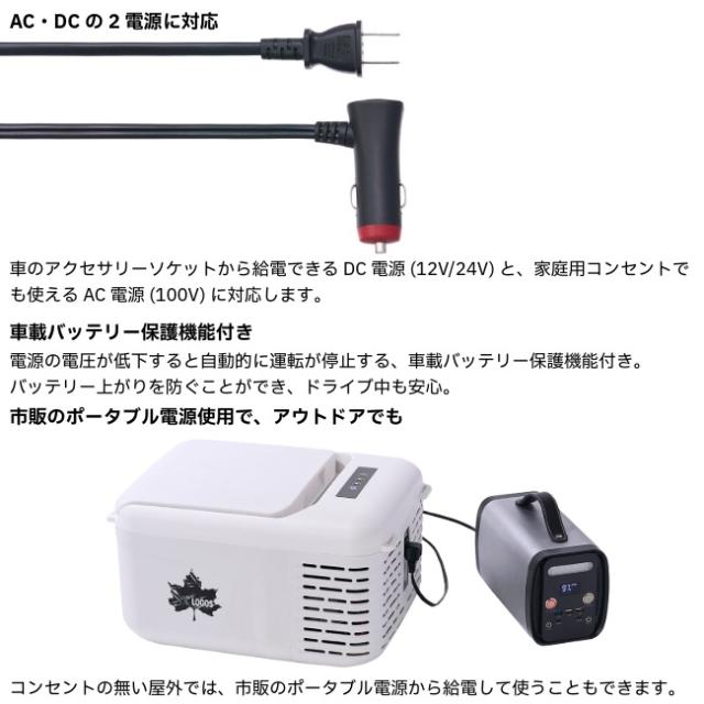 ロゴス LOGOS （野電）エレキャン 凍結冷凍冷蔵庫 9-BF（-30℃/20℃） ポータブル 冷蔵庫 冷凍庫 9L キャンプ アウトドア 74175091_4