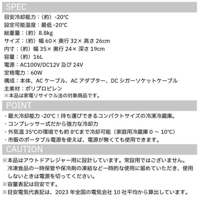 ロゴス LOGOS （野電）エレキャン・冷凍冷蔵庫 16-BF（-20℃/20℃） ポータブル 冷蔵庫 冷凍庫 16L キャンプ アウトドア 74175097