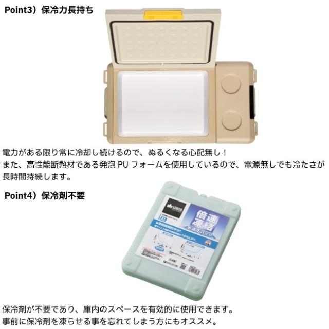 ロゴス LOGOS （野電）エレキャン・冷凍冷蔵庫 16-BF（-20℃/20℃） ポータブル 冷蔵庫 冷凍庫 16L キャンプ アウトドア 74175097