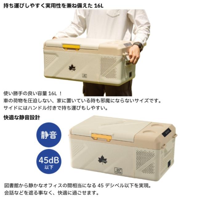 ロゴス LOGOS （野電）エレキャン・冷凍冷蔵庫 16-BF（-20℃/20℃） ポータブル 冷蔵庫 冷凍庫 16L キャンプ アウトドア 74175097