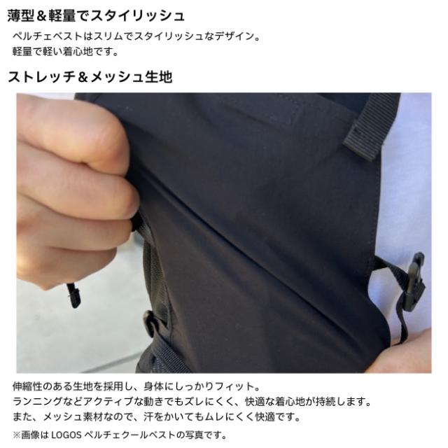 ロゴス LOGOS ペルチェヒート＆クールベスト 冷却 温熱 オールシーズン対応 アウトドア キャンプ BBQ 81336712_9
