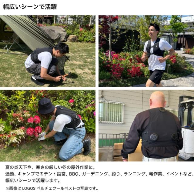 ロゴス LOGOS ペルチェヒート＆クールベスト 冷却 温熱 オールシーズン対応 アウトドア キャンプ BBQ 81336712_10