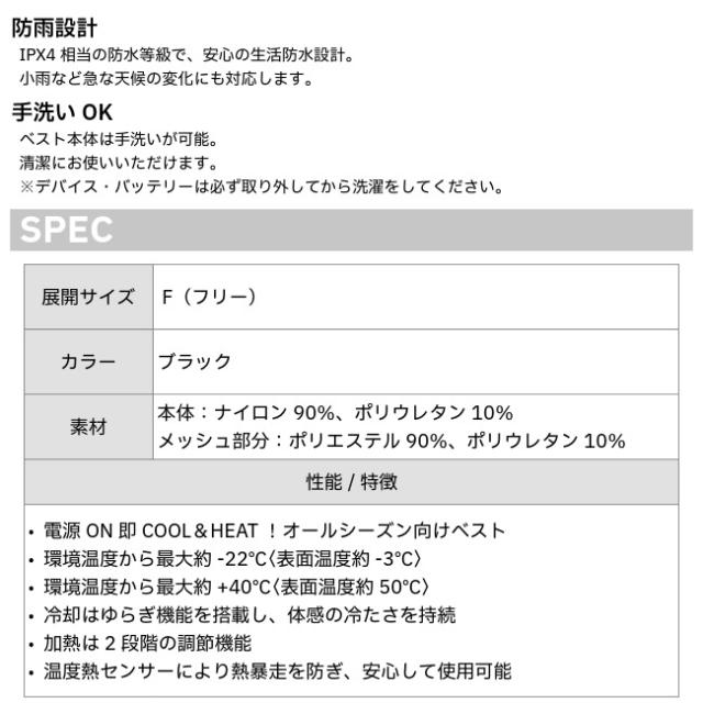 ロゴス LOGOS ペルチェヒート＆クールベスト 冷却 温熱 オールシーズン対応 アウトドア キャンプ BBQ 81336712_11