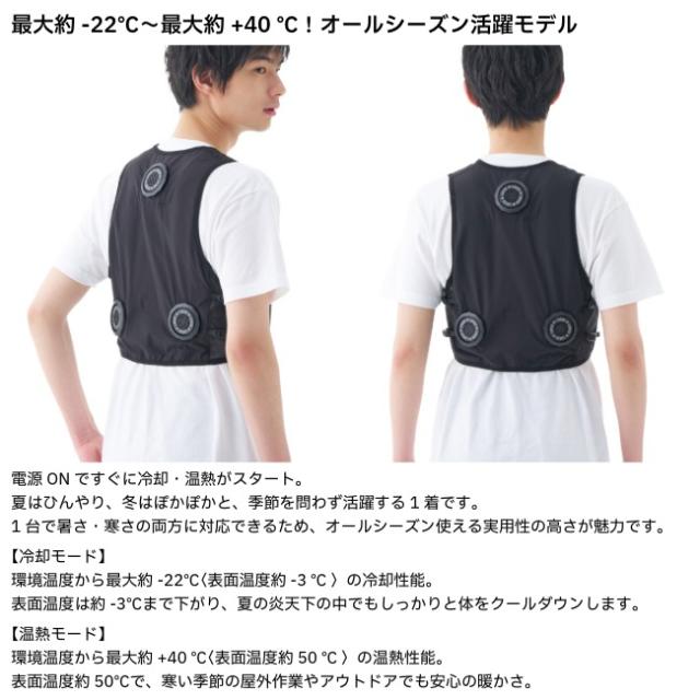 ロゴス LOGOS ペルチェヒート＆クールベスト 冷却 温熱 オールシーズン対応 アウトドア キャンプ BBQ 81336712_2