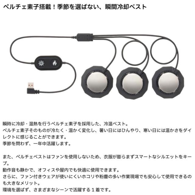 ロゴス LOGOS ペルチェヒート＆クールベスト 冷却 温熱 オールシーズン対応 アウトドア キャンプ BBQ 81336712_3