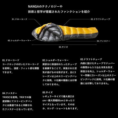 ナンガ NANGA UDD BAG 630DX ロング アウトドア キャンプ 寝袋 シュラフ マミー型 登山_4