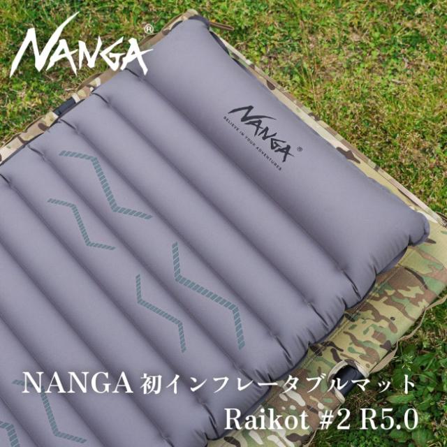 ナンガ NANGA ライコット #2 R5.0 Raikot #2 R5.0 インフレータブルマット 厳冬期対応 軽量 コンパクト