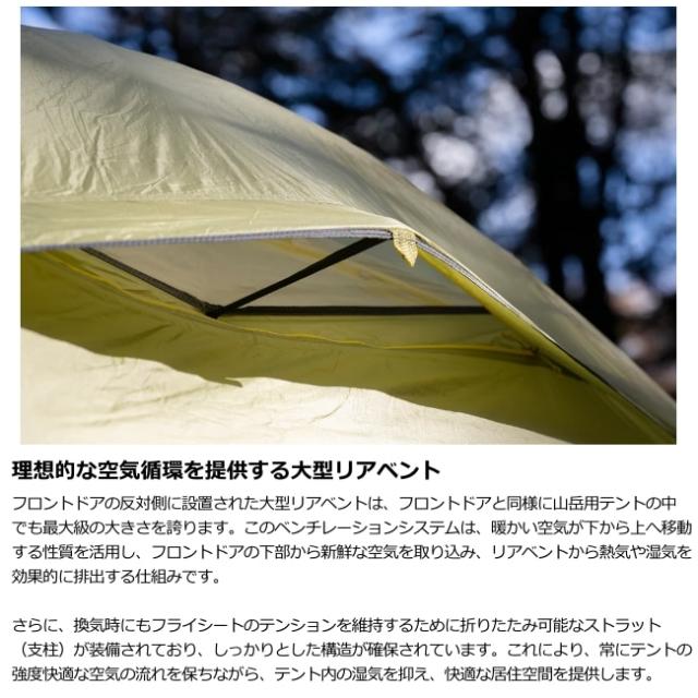 ニーモ NEMO タニ オズモ 2P Tani OSMO 2P 山岳 テント 撥水 防水 2人用 トレッキング アウトドア テント泊_9