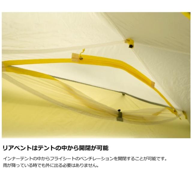 ニーモ NEMO タニ オズモ 2P Tani OSMO 2P 山岳 テント 撥水 防水 2人用 トレッキング アウトドア テント泊_10