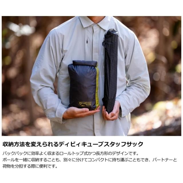 ニーモ NEMO タニ オズモ 2P Tani OSMO 2P 山岳 テント 撥水 防水 2人用 トレッキング アウトドア テント泊_14