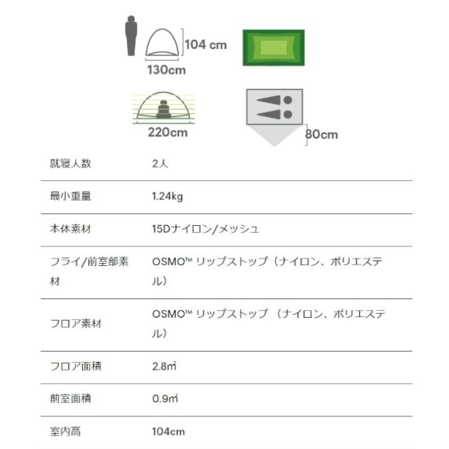 ニーモ NEMO タニ オズモ 2P Tani OSMO 2P 山岳 テント 撥水 防水 2人用 トレッキング アウトドア テント泊_15