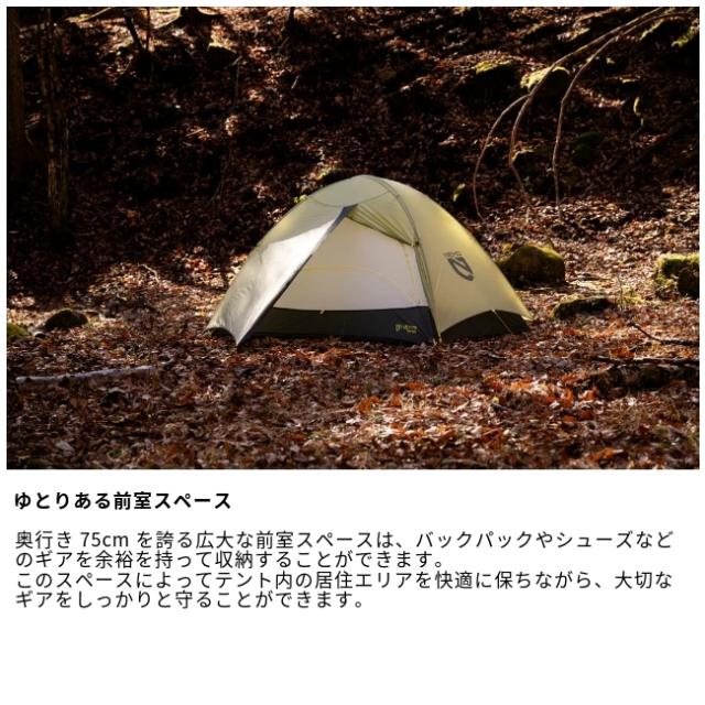 ニーモ NEMO タニ オズモ 2P Tani OSMO 2P 山岳 テント 撥水 防水 2人用 トレッキング アウトドア テント泊_2