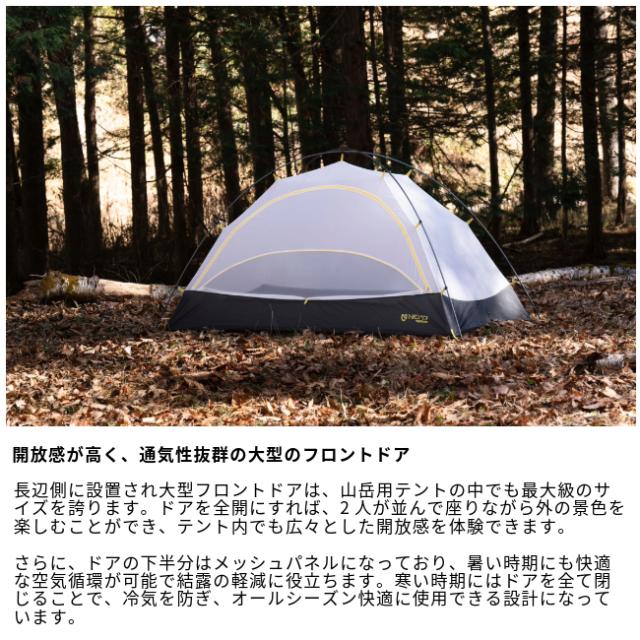 ニーモ NEMO タニ オズモ 2P Tani OSMO 2P 山岳 テント 撥水 防水 2人用 トレッキング アウトドア テント泊_3
