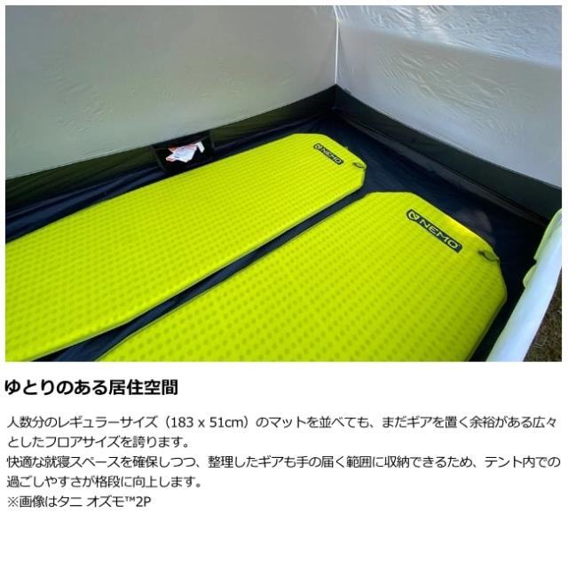 ニーモ NEMO タニ オズモ 2P Tani OSMO 2P 山岳 テント 撥水 防水 2人用 トレッキング アウトドア テント泊_7