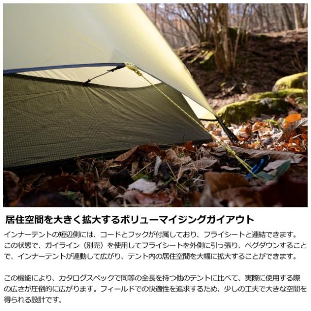 ニーモ NEMO タニ オズモ 2P Tani OSMO 2P 山岳 テント 撥水 防水 2人用 トレッキング アウトドア テント泊_8