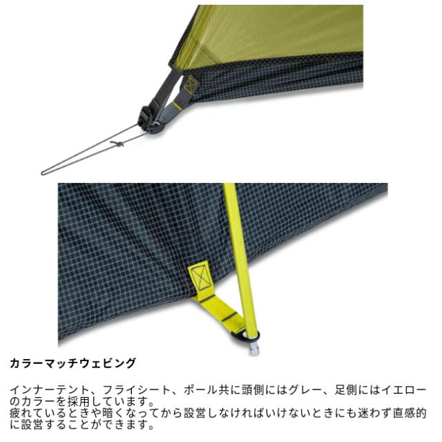 ニーモ NEMO ホーネット オズモ 1P Hornet OSMO 1P 山岳テント 1人用 トレッキング アウトドア テント泊_10