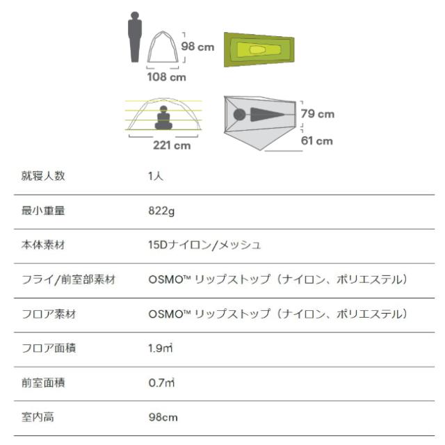 ニーモ NEMO ホーネット オズモ 1P Hornet OSMO 1P 山岳テント 1人用 トレッキング アウトドア テント泊_13