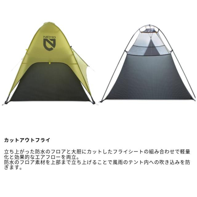 ニーモ NEMO ホーネット オズモ 1P Hornet OSMO 1P 山岳テント 1人用 トレッキング アウトドア テント泊_4