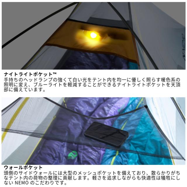 ニーモ NEMO ホーネット オズモ 1P Hornet OSMO 1P 山岳テント 1人用 トレッキング アウトドア テント泊_8
