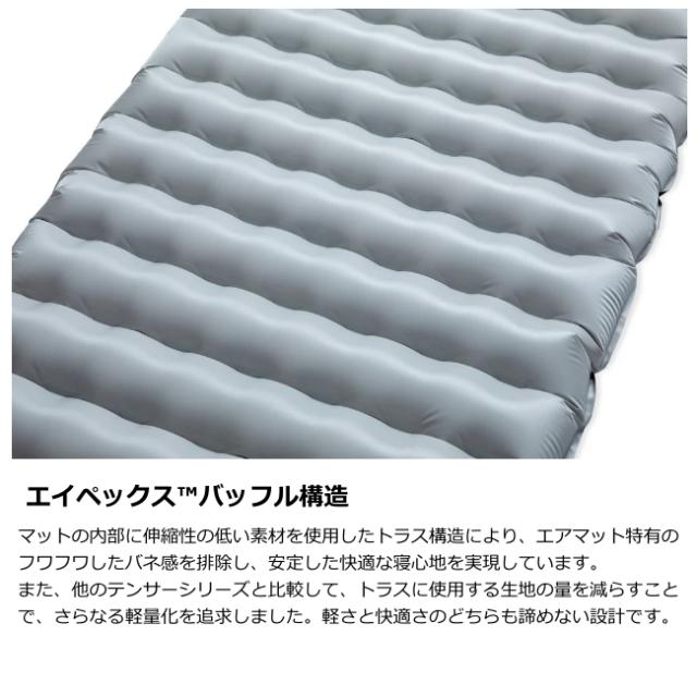 ニーモ NEMO テンサーエリート ショートマミー Tensor Elite Short