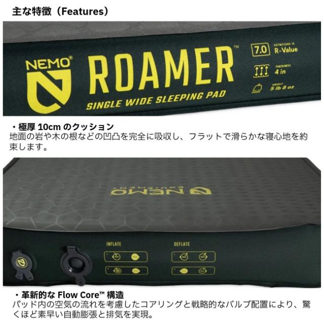 ニーモ NEMO ローマー 2026 シングルワイド Roamer 2026 single wide スリーピングマット 寝具 エアマット 連結 極厚クッション コンパクト NEM419-031026_1