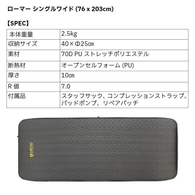 ニーモ NEMO ローマー 2026 シングルワイド Roamer 2026 single wide スリーピングマット 寝具 エアマット 連結 極厚クッション コンパクト NEM419-031026_6