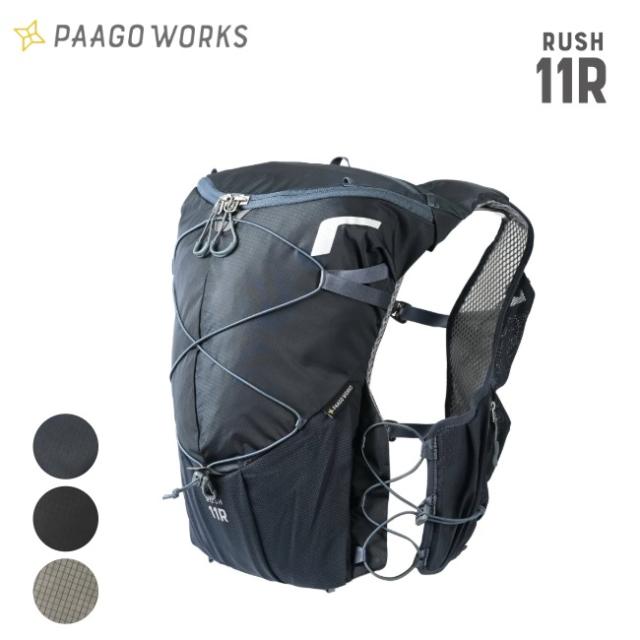 パーゴワークス PAAGO WORKS ラッシュ 11R RUSH 11R トレランザック ランザック バックパック ザックトレイルランニング ウルトラトレイル アウトドア RP604