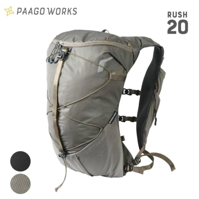 パーゴワークス PAAGO WORKS ラッシュ 20 RUSH 20 デイパック トレランザック ランザック バックパック ザック トレイルランニング 日帰りハイク RP602