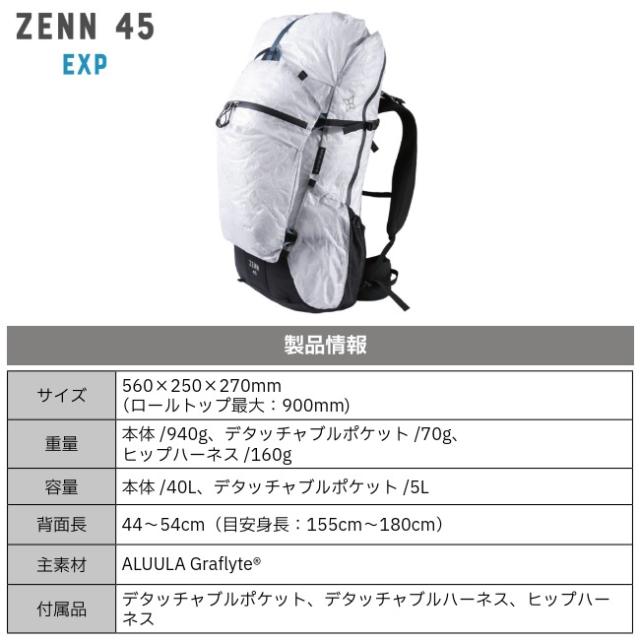 パーゴワークス PAAGO WORKS ゼン45 EXP ZENN 45 EXP バックパック ザック リュック 軽量 アウトドア トレッキング ハイキング 登山 HP601WHT_10