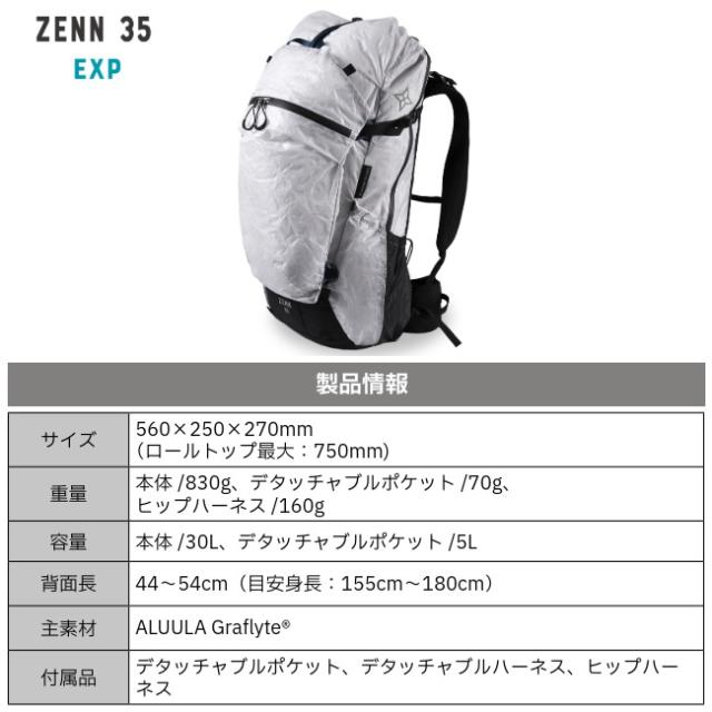 パーゴワークス PAAGO WORKS ゼン 35 EXP ZENN 35 EXP バックパック ザック リュック 軽量 アウトドア トレッキング ハイキング 登山 HP607WHT_11