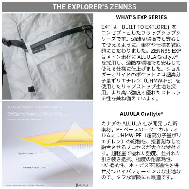 パーゴワークス PAAGO WORKS ゼン 35 EXP ZENN 35 EXP バックパック ザック リュック 軽量 アウトドア トレッキング ハイキング 登山 HP607WHT_1