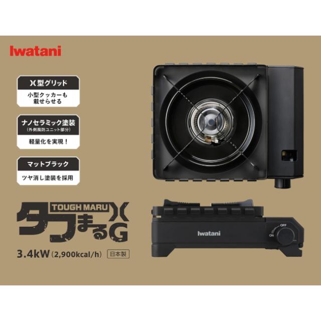 プリムス PRIMUS テープフー 手ごわいまるXG テープコンロ 日本製 専用入れもの付き添い人 無光沢 CB-ODX-XG