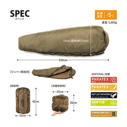 スナグパック Snugpak ソフティー エリート3 レフトジップ コヨーテ