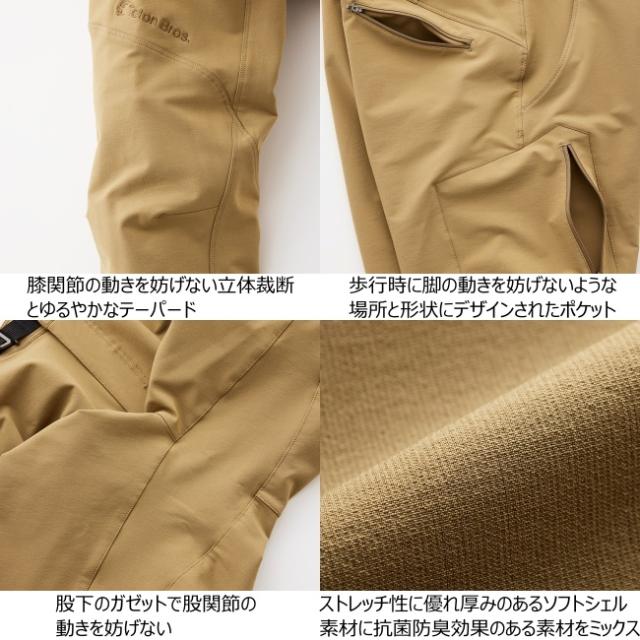 ティートンブロス Teton Bros. クラッグパンツ Crag Pant (Men) アウトドア 登山 トレッキング ロングパンツ ソフトシェル 保温 ベーシックパンツ_2