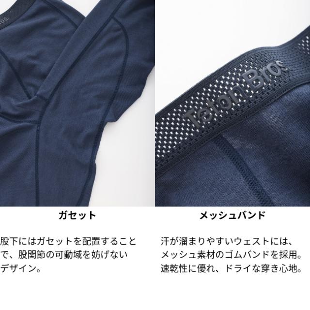 ティートンブロス Teton Bros. アクシオ 3D パンツ (メンズ) Axio 3D Pant (Men) ベースレイヤー 秋冬 パンツ 軽量 TB243-720_1