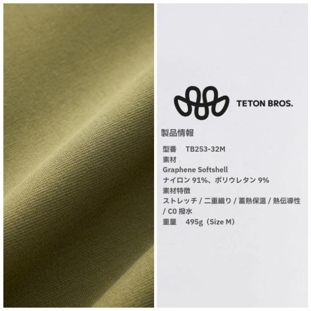 ティートンブロス Teton Bros. クラッグパンツ メンズ Crag Pant Ms ロングパンツ ソフトシェルパンツ ストレッチ TB253-32M_5