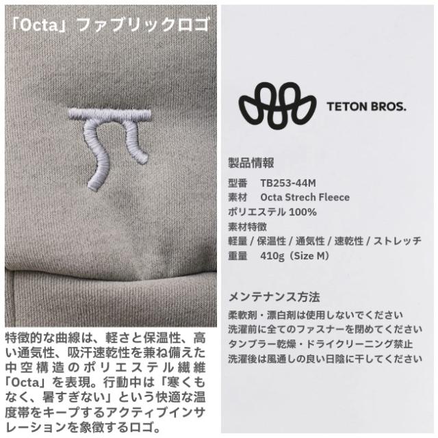 ティートンブロス Teton Bros. オクタフリースフーディ メンズ OCTA Fleece Hoody Ms ミッドレイヤー フリース パーカー スウェット TB253-44_5