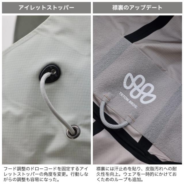 ティートンブロス Teton Bros. ツルギライトジャケット ユニセックス Tsurugi Lite Jacket Unisex シェルジャケット アウター プルオーバー 春夏 撥水 TB261-030_7