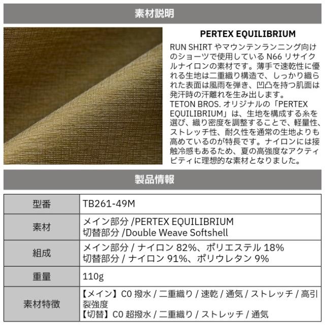 ティートンブロス Teton Bros. ELV1000 5.5インチ ハイブリッドショーツ メンズ ELV1000 5.5in Hybrid Short MENS ショートパンツ 短パン 速乾 撥水 TB261-490_4