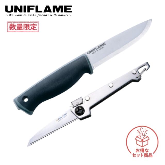 ユニフレーム UNIFLAME UFブッシュクラフトナイフ・燕三条乃鋸セット ナイフ 鋸 のこぎり 焚き火 ブッシュクラフト 769775