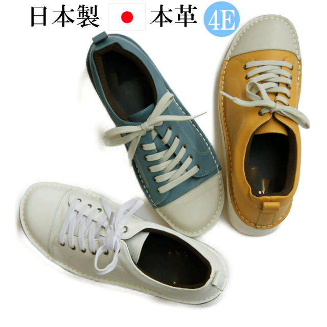 日本製　本革　スニーカー　ローカット　レザースニーカー　幅広　4e  軽量　軽い　履きやすい脱ぎやすい　高級感　スポーティー　通勤　旅行　おしゃれ　20代30代40代50代