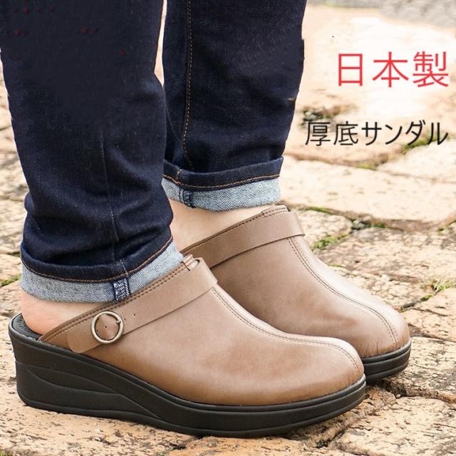 日本製　厚底サンダル　かわいい　バックストラップ　つっかけ　歩きやすい　オフィスサンダル　水に強い　長時間疲れない　軽い　走れるサンダル