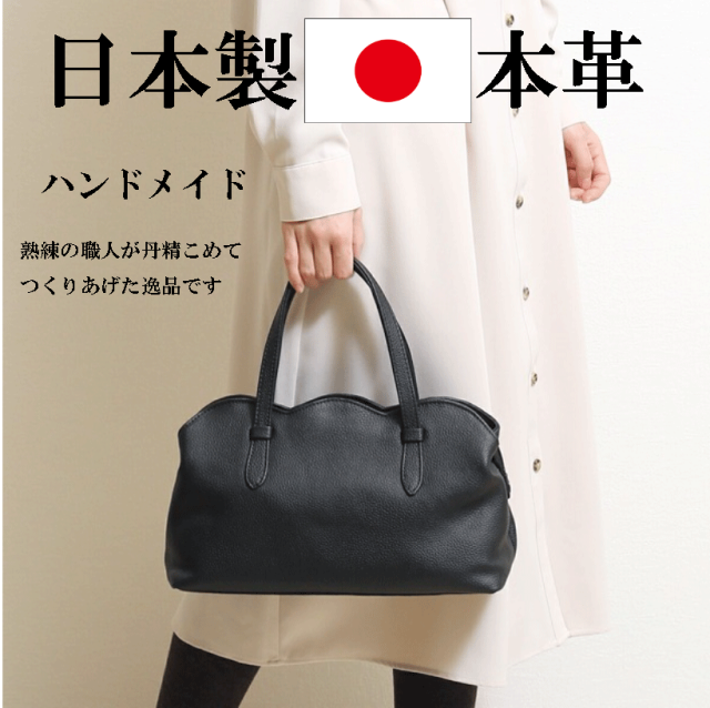 日本製　手提げバッグ　牛革　通勤　通学　リクルート　仕事用　フォーマルバッグ　レディースバッグ　ハンドバッグ　手提げ　鞄　バッグ