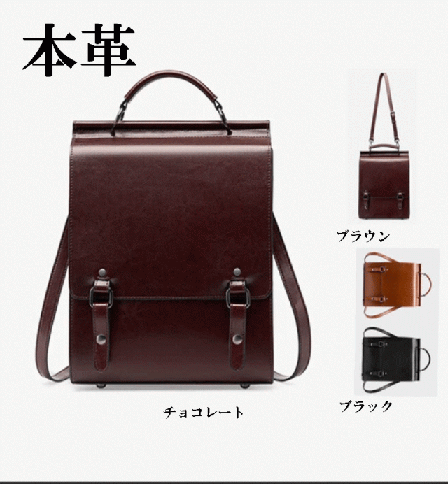 リュック 　リュックサック　 レディース　 本革　 本牛革　 自立　 おしゃれ　 ビジネス　 カジュアル レトロ　手提げバッグ　肩掛け　３way　ビジネスバッグ　仕事用　パソコン固定ゴム　多機能バッグ　ブラウン　ブラック　チョコレート