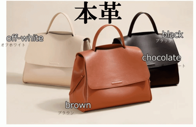 ハンドバッグ 　本牛革　 本革 　革 　茶色　斜め掛け　小さい　小ぶり　ショルダーバッグ　シンプル　お出かけ　少量　手軽　会社用　通勤通学　２wayバッグ　お散歩バッグ　レザーバッグ　レディースバッグ　ブラック　ブラウン　オフホワイト