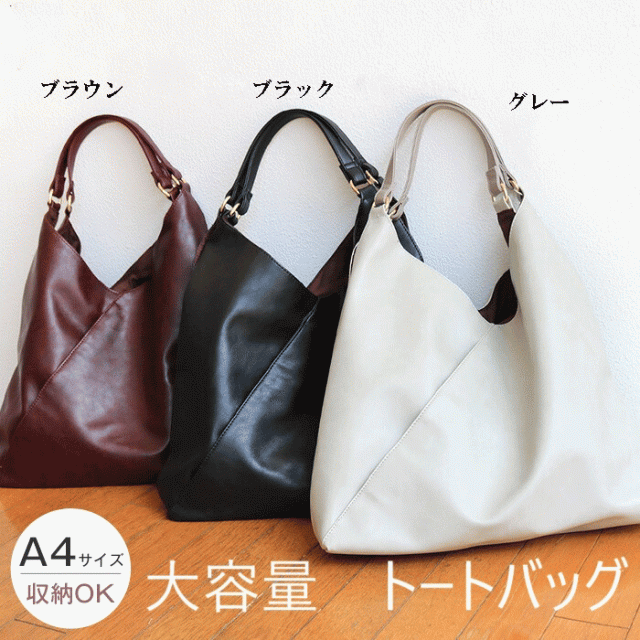 バッグ レディース  大容量  トートバッグ  かばん  鞄  婦人  かば ん スムース  シンプル　通勤用　ママバッグ　お出かけ　プレセント　母の日　おしゃれ