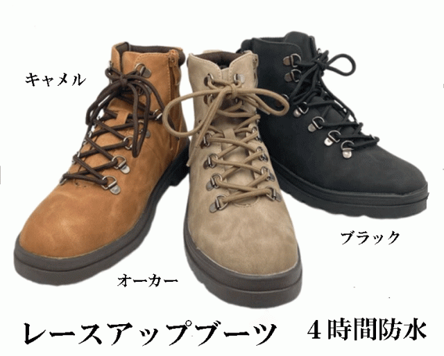 防水　ショート レースアップ ブーツ　ブーツ　サイドジップ　履きやすい　脱ぎやすい　軽量設計　歩きやすい　滑りにくい　おしゃれ　雨の日　普段履き　ショートブーツ　黒　キャメル　オーカー