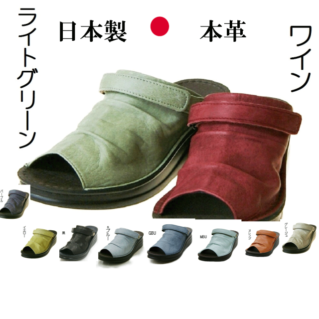 日本製　本革　厚底サンダル　コンフォートシューズ　ミュール　甲高　外反母趾　シューズ　歩きやすい　きれい　かわいい　痛くない