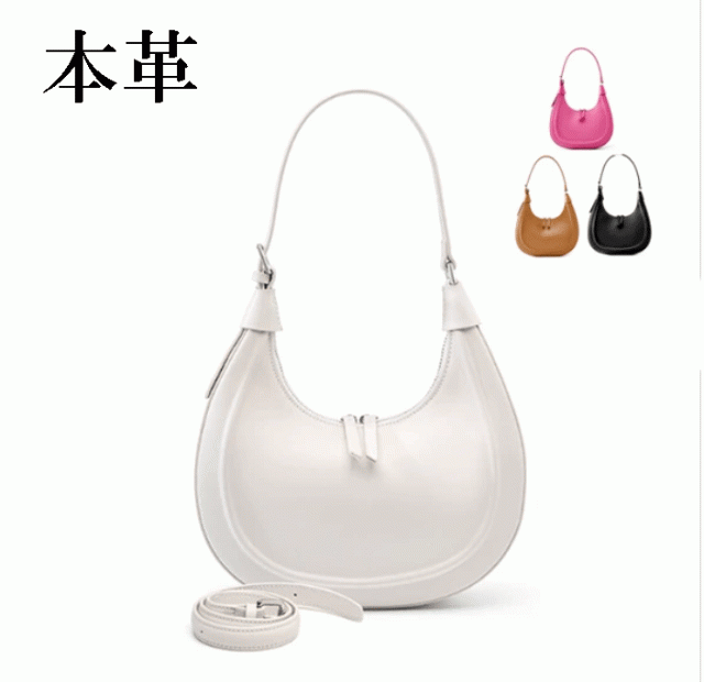 本革　 トートバッグ 　ショルダーバッグ 　レディース　 2way 　ホーホーバッグ 　革　 斜め掛け 上品 レザー 無地　ハーフムーンバッグ　ブラック　オフホワイト　オーカー　ローズ