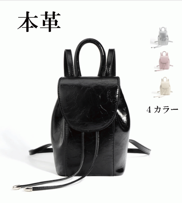 本革 リュック リュックサック レディース革 レザー 旅行 無地 牛革 おしゃれ 小さめ 軽量 ミニリュック　コンパクト　ミニサイズ　普段使い　お出かけ　ブラック　ピンク　オフホワイト　シルバースエード